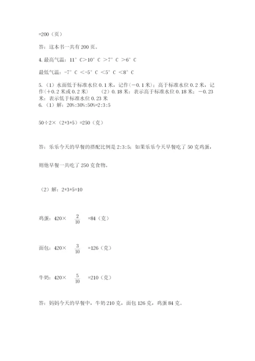 北师大版六年级数学下学期期末测试题精品【名师系列】.docx