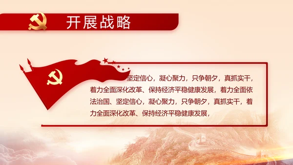 建党100周年大会七一讲话ppt党课