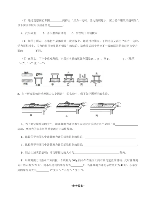 基础强化北京市朝阳区日坛中学物理八年级下册期末考试专题测评试题（详解）.docx