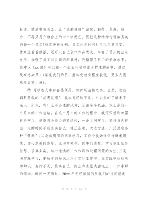 销售助理年度工作总结15篇.docx