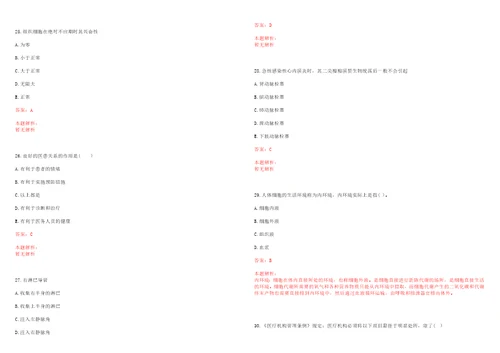 2022年12月广东省化州市2020年卫健系统事业单位广东医科大学东莞校区现场公开招聘136名人员笔试参考题库带答案解析