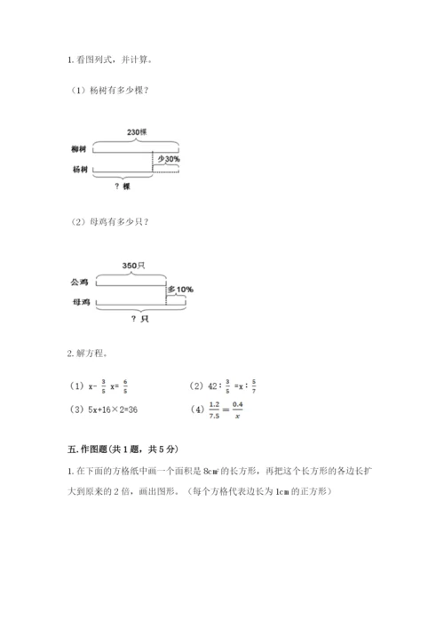 个旧市六年级下册数学期末测试卷往年题考.docx