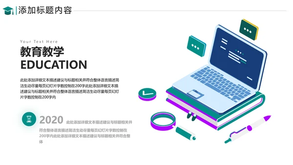 欧美简约风教育培训机构学校招生宣传ppt