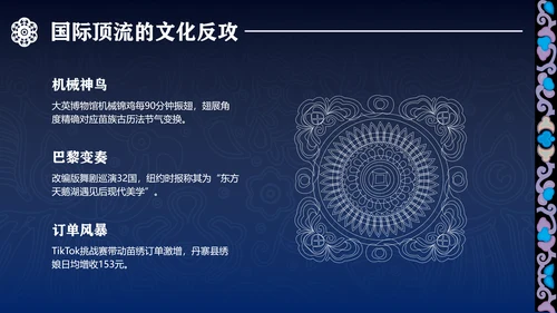 蓝色传统简约非遗宣传介绍PPT模板
