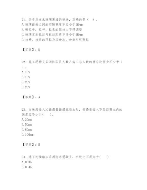 2024年一级建造师之一建建筑工程实务题库（完整版）.docx