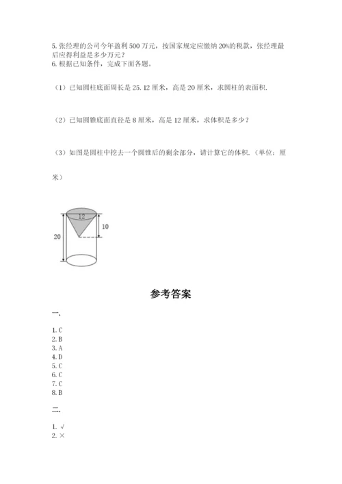 浙江省宁波市小升初数学试卷及参考答案（考试直接用）.docx