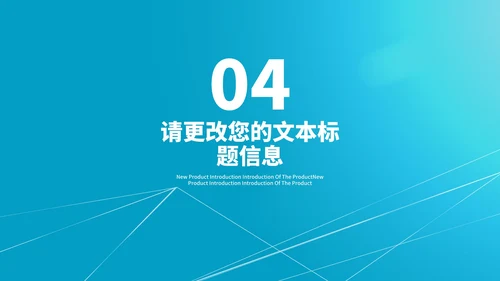 蓝色简约风线条学生毕业论文答辩汇报PPT模板
