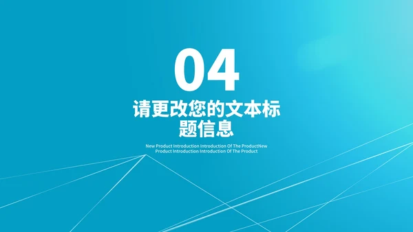 蓝色简约风线条学生毕业论文答辩汇报PPT模板