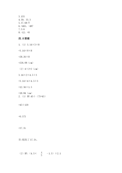北师大版六年级下册数学期末测试卷（轻巧夺冠）.docx