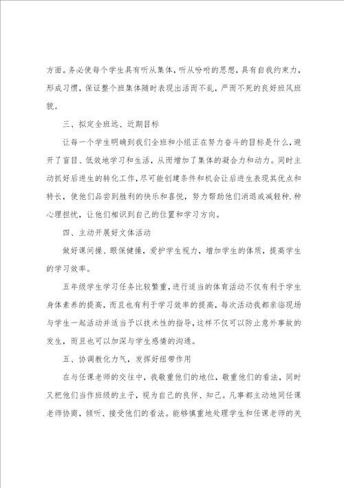 2022年疫情期间优秀教师教师个人年终述职报告 小学教师述职报告2022抗疫