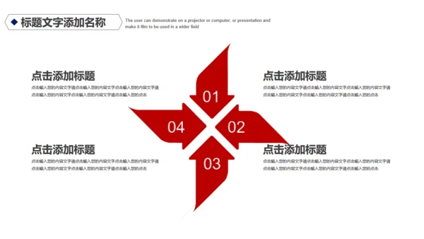 商务项目融资计划书通用PPT模板
