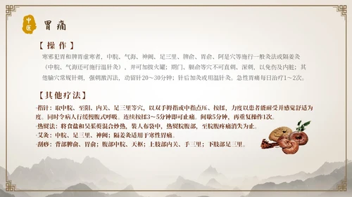 中国古风人物针灸药材中医常用急救技术教学宣传演讲模板