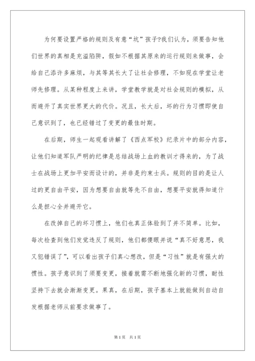 2022夏令营活动总结_1.docx