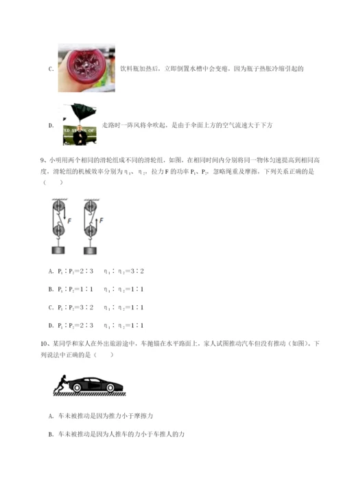 强化训练重庆市巴南中学物理八年级下册期末考试专题攻克试卷（详解版）.docx