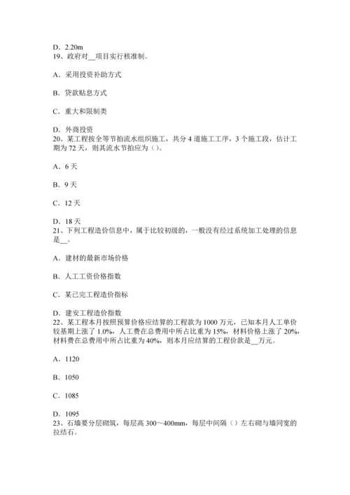 上半年山西省造价工程计价知识点监理工程师现场初步验收考试题.docx