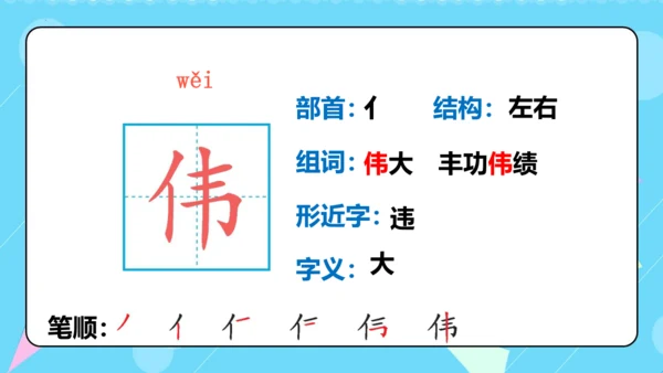 第10课 《纸的发明》第一课时（教学课件）
