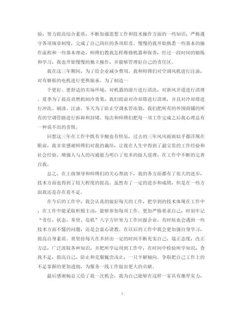 精编之个人工作总结范文500字.docx