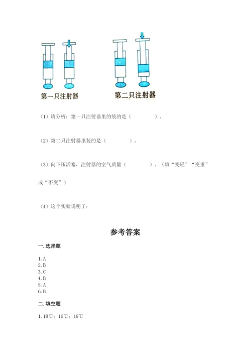 教科版三年级上册科学期末测试卷及答案（全优）.docx