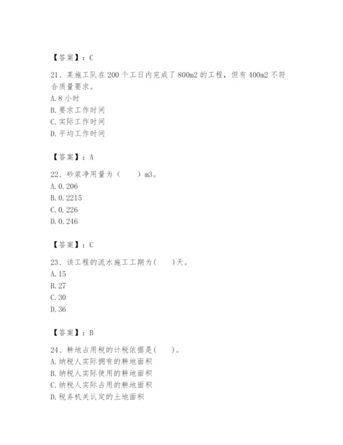 2024年初级经济师之初级建筑与房地产经济题库（必刷）.docx