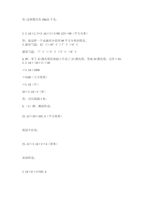 浙江省宁波市小升初数学试卷及答案【历年真题】.docx