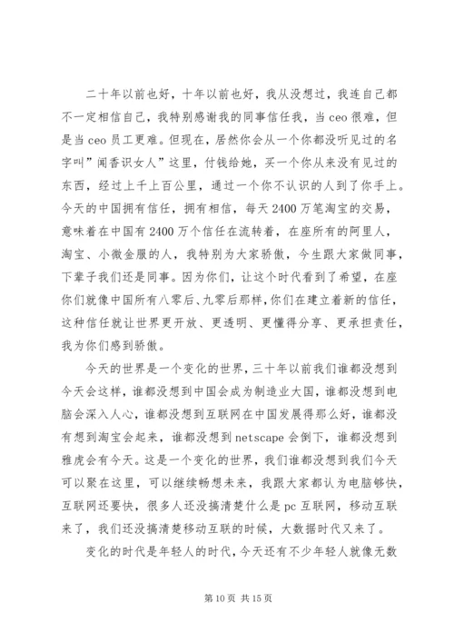 卸任讲话[合集].docx