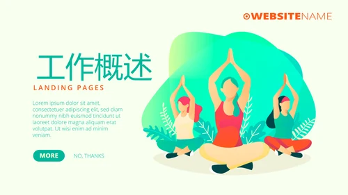 瑜伽健身瑜伽运动动态PPT