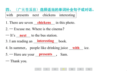 外研版（三起）英语四年级上册期末练习课件(共52张PPT)