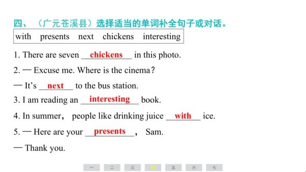 外研版（三起）英语四年级上册期末练习课件(共52张PPT)