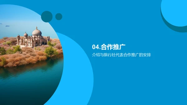 塑造旅游热点