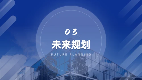 深蓝简约商务工作汇报通用PPT模板