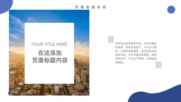 蓝色高端创业融资计划书通用PPT模板