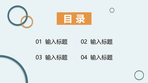 绿色简约几何工作报告PPT模板