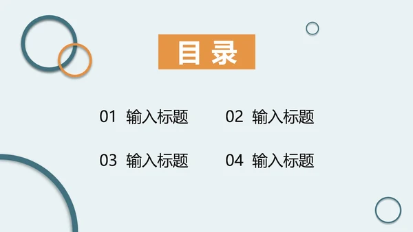 绿色简约几何工作报告PPT模板