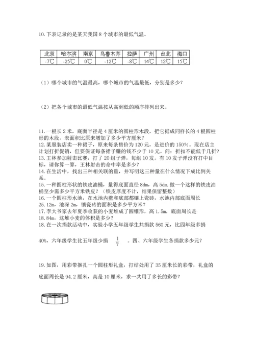 小升初数学应用题50道往年题考.docx