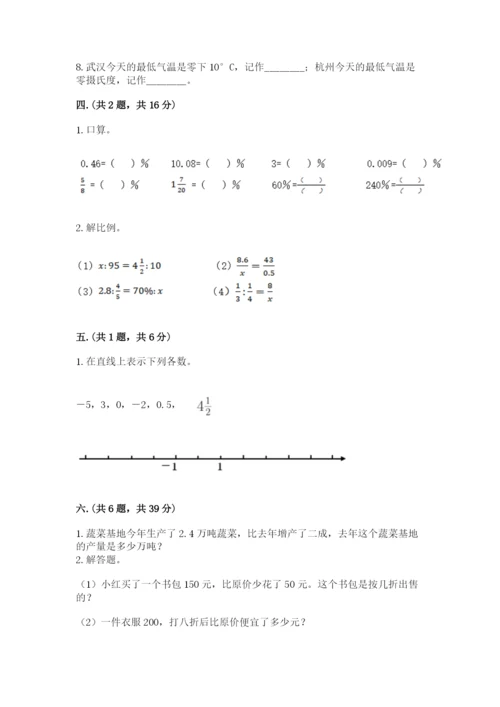 人教版小升初数学模拟试卷附参考答案（考试直接用）.docx