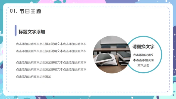 校园艺术节水彩风通用PPT模板