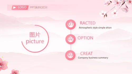 粉色中国风妇女主任述职报告动态PPT模板