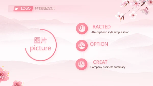 粉色中国风妇女主任述职报告动态PPT模板