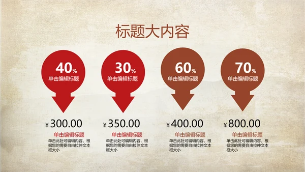 武术跆拳道空手道比赛PPT
