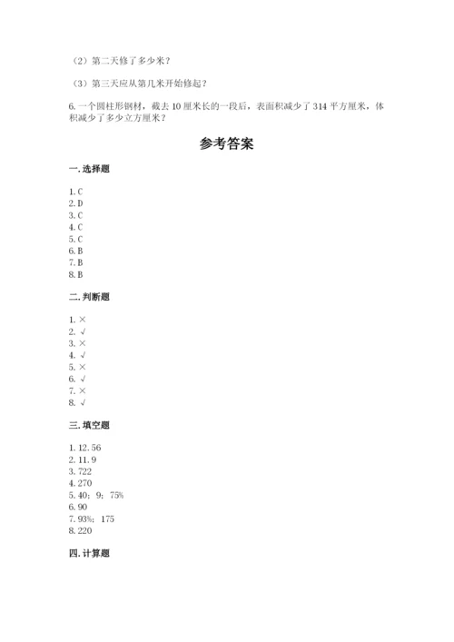 北京版六年级下册数学期中测试卷含完整答案【易错题】.docx