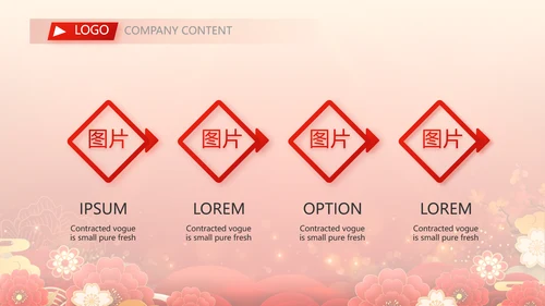 红色喜庆欢送会活动策划方案动态PPT