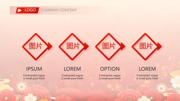 红色喜庆欢送会活动策划方案动态PPT
