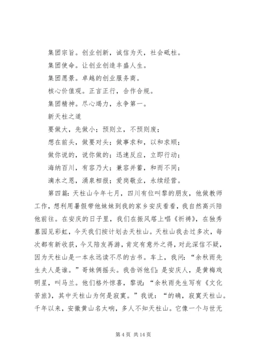 学习《XX县区红色文化》心得.docx