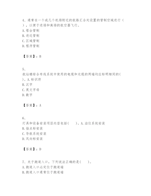 2024年一级建造师之一建民航机场工程实务题库含答案（突破训练）.docx