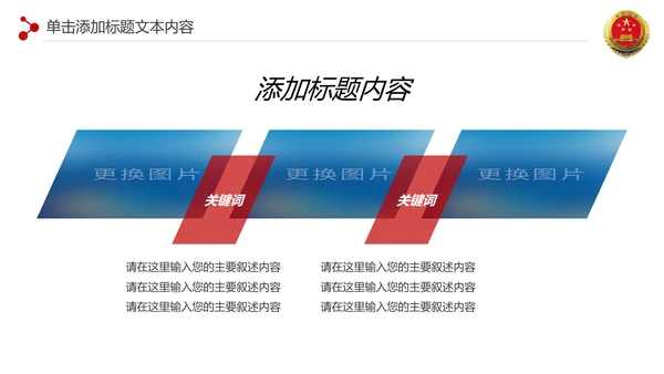 红色扁平化人民检察院纪委反腐倡廉廉政建设PPT模板