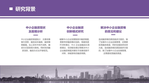 商务风校园答辩小组汇报