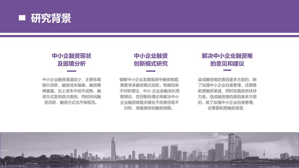 商务风校园答辩小组汇报