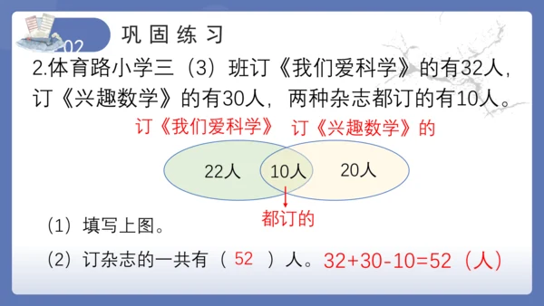 10.6集合(教学课件)三年级数学上册人教版（共16张PPT）