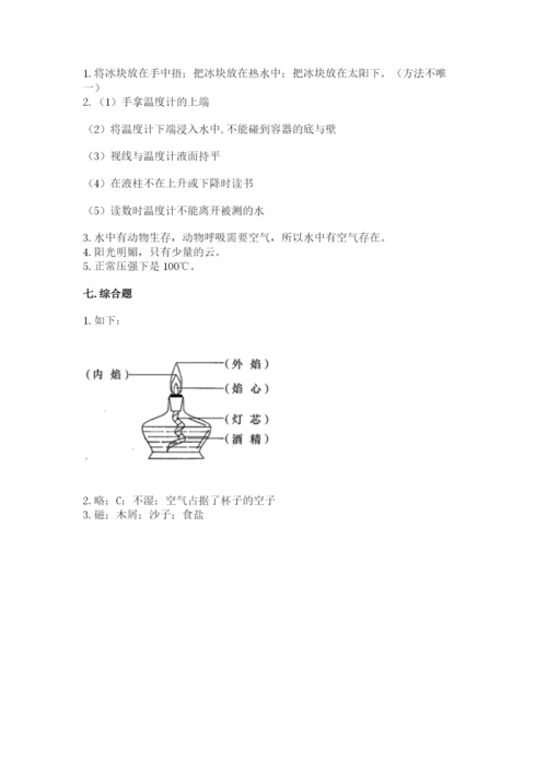 教科版三年级上册科学期末测试卷带下载答案.docx