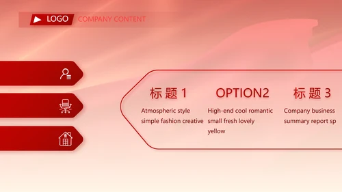 红色签约仪式启动大会战略合作策划PPT模板